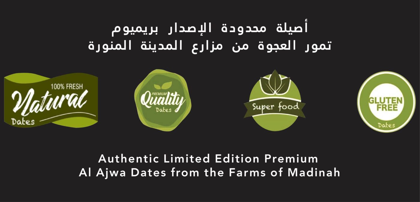 Mehar Dates, Ajwa Dates. Mehar Ajwa Dates, Ajwa khajoor, Ajwa dates 500gram, khajur,